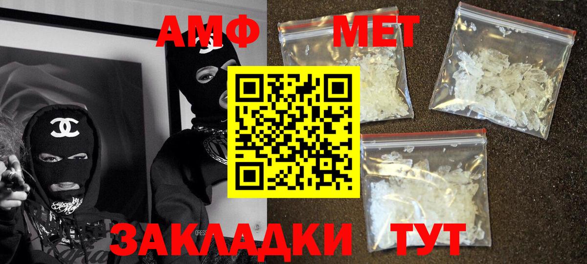 АМФ Premium Малгобек