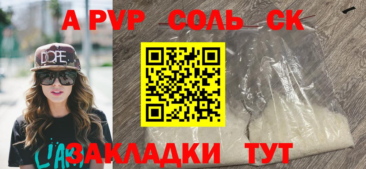 Alpha PVP VHQ Малгобек
