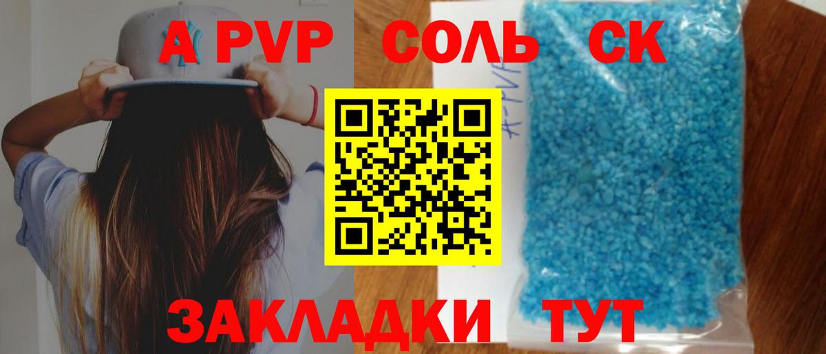 A PVP мука Малгобек