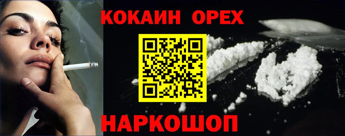 Кокаин 98% Малгобек