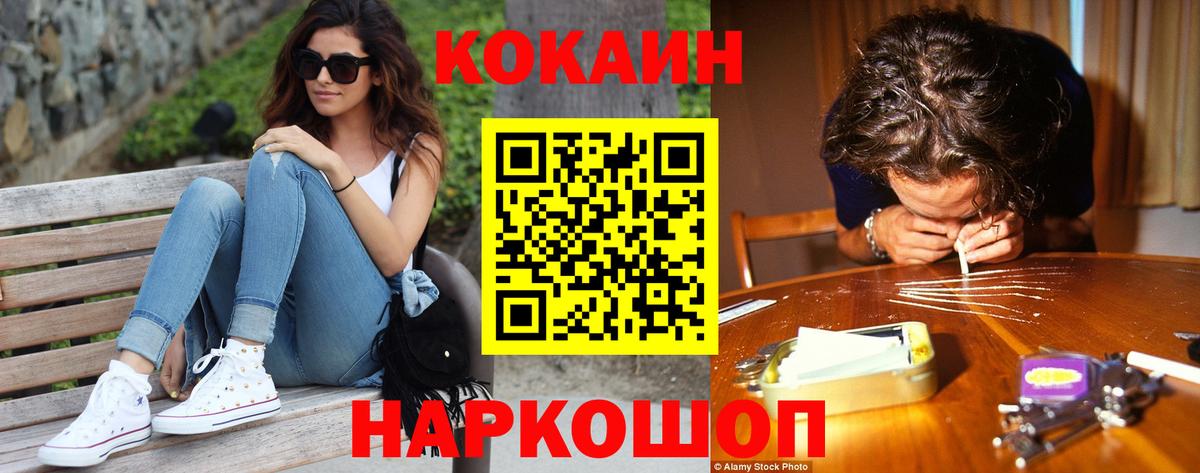 COCAIN FishScale  Кокаин 98%  где купить наркоту  Малгобек 