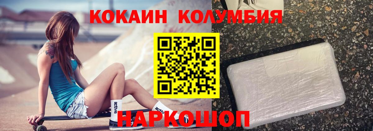 Кокаин 99% Малгобек