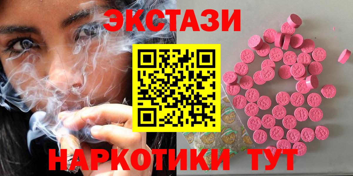 ЭКСТАЗИ диски Малгобек