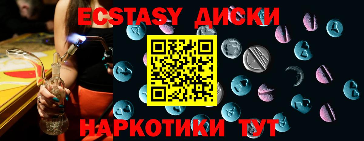 omg ссылка  купить наркотик  Малгобек  Вход с VPN  ЭКСТАЗИ XTC 