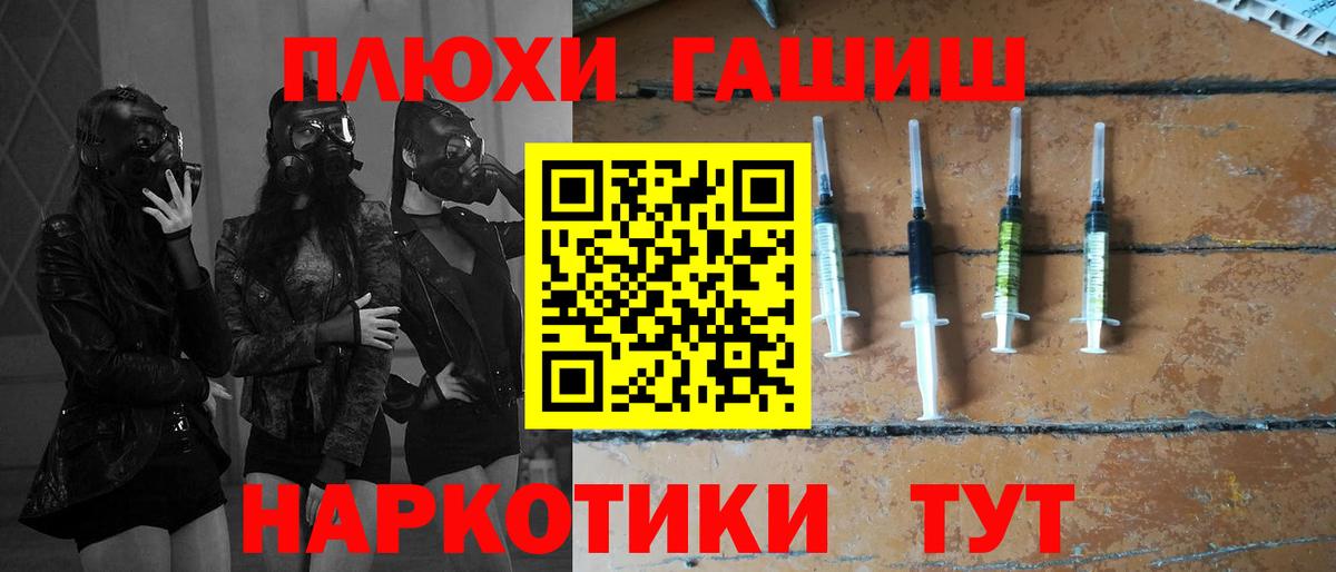 Малгобек  ГАШ убойный  ГАШ VHQ  Вход с VPN 