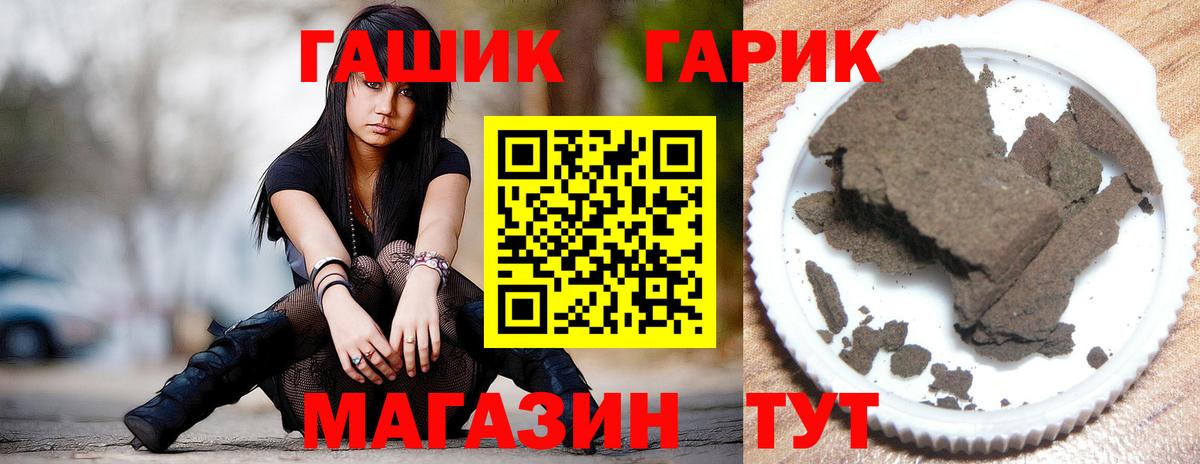 ГАШИШ 40% ТГК Малгобек