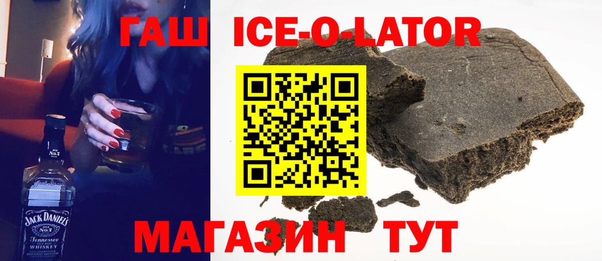 Гашиш гарик  ГАШ  Малгобек 