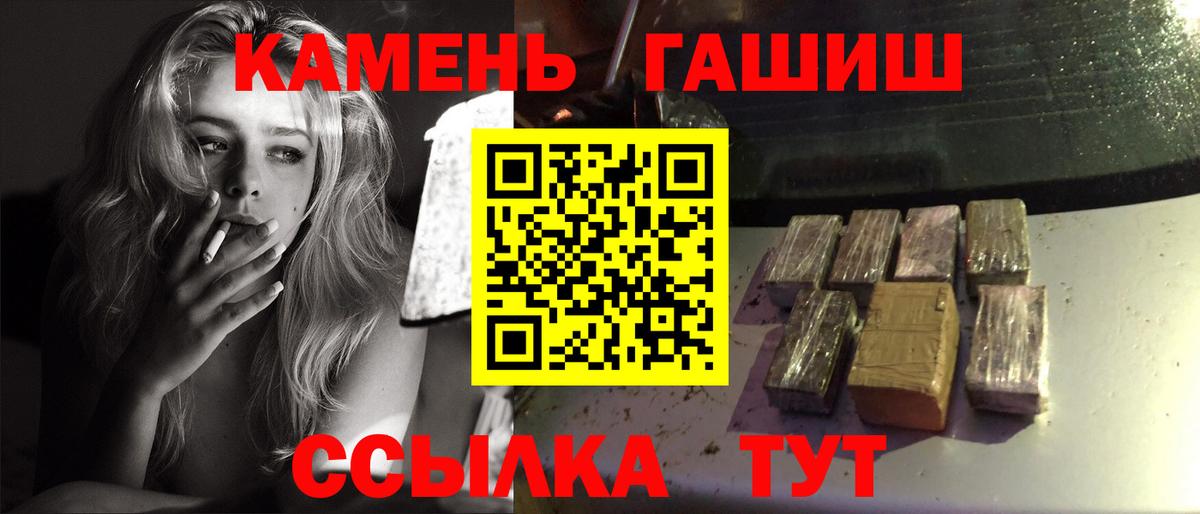 ГАШ гашик Малгобек