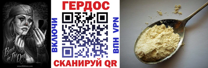 ГЕРОИН хмурый  darknet наркотические препараты  Малгобек  купить  цена 