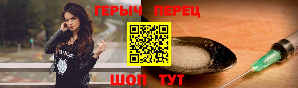 ГЕРОИН  ГЕРОИН белый  Вход с VPN  Малгобек 