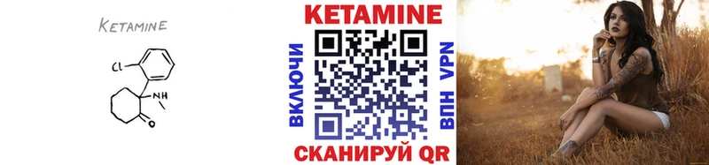 КЕТАМИН ketamine  Малгобек 
