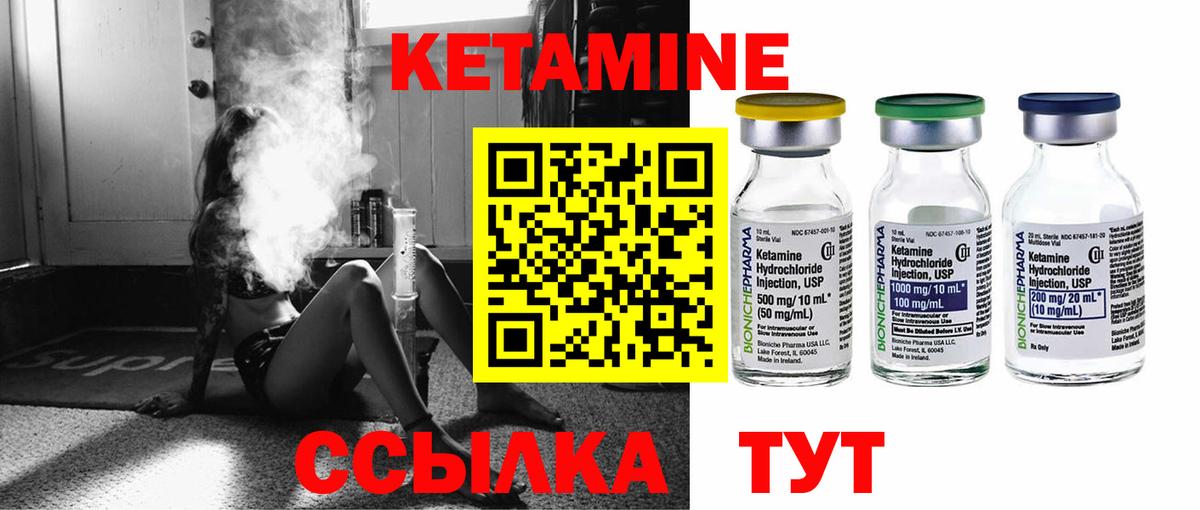 Малгобек  Кетамин ketamine  mega рабочий сайт  КЕТАМИН VHQ  Вход с VPN 
