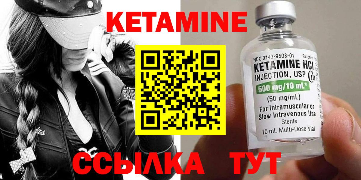 Кетамин ketamine  Кетамин ketamine  площадка как зайти  Малгобек 