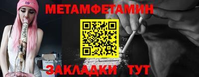 метамфетамин Гусь-Хрустальный