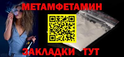 метамфетамин Гусь-Хрустальный