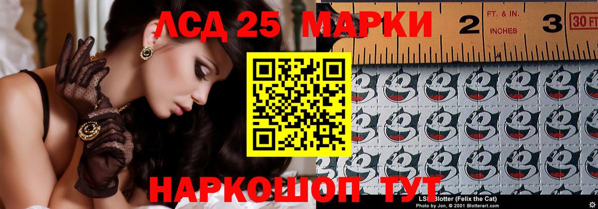 LSD-25 экстази ecstasy Малгобек