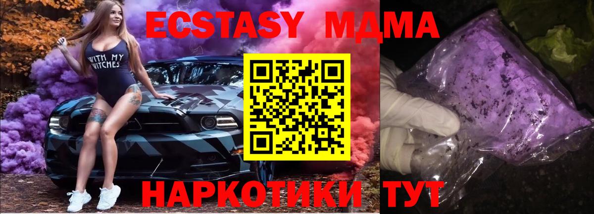 МДМА кристаллы  MDMA молли  Малгобек 