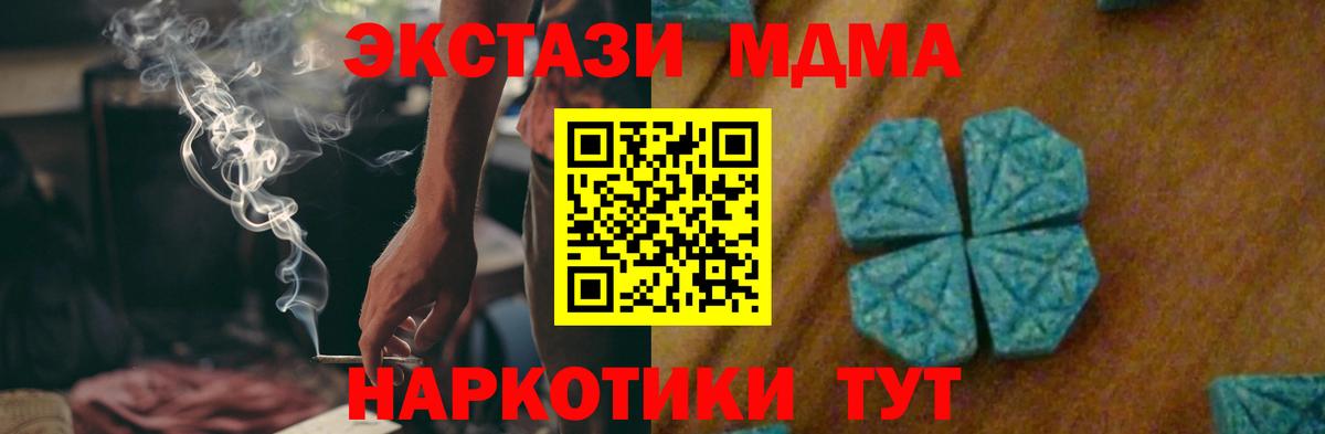 Малгобек  МДМА  Вход с VPN  MDMA crystal 