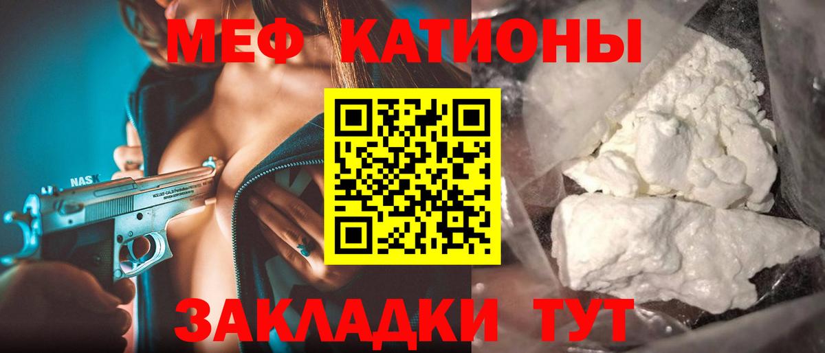 МЕФ кристаллы Малгобек