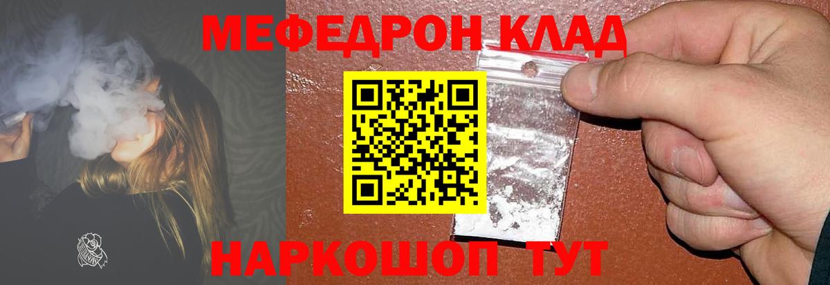 Меф 4 MMC  Вход с VPN  Мефедрон мука  Меф  Малгобек 
