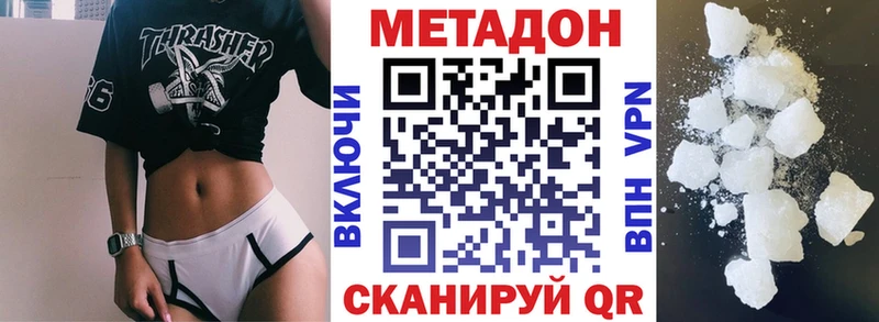МЕТАДОН кристалл  Малгобек 