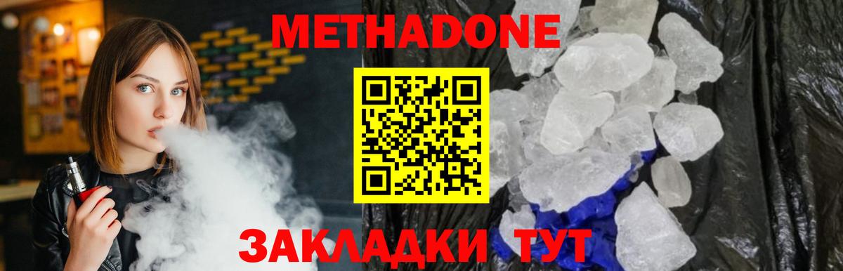 МЕТАДОН VHQ  Вход с VPN  Малгобек 