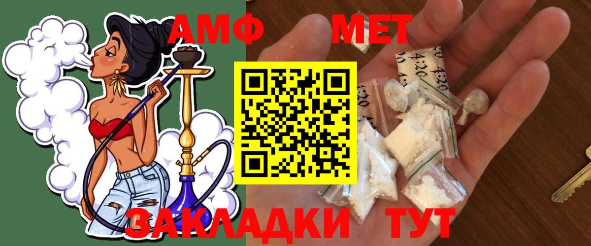 МЕТАМФЕТАМИН витя Малгобек