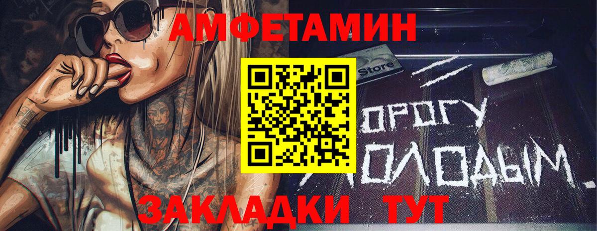 Первитин  МЕТАМФЕТАМИН Декстрометамфетамин 99.9%  Вход с VPN  Малгобек 