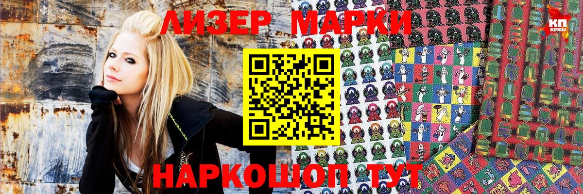 Марки 25I-NBOMe 1500мкг  Вход с VPN  Малгобек 