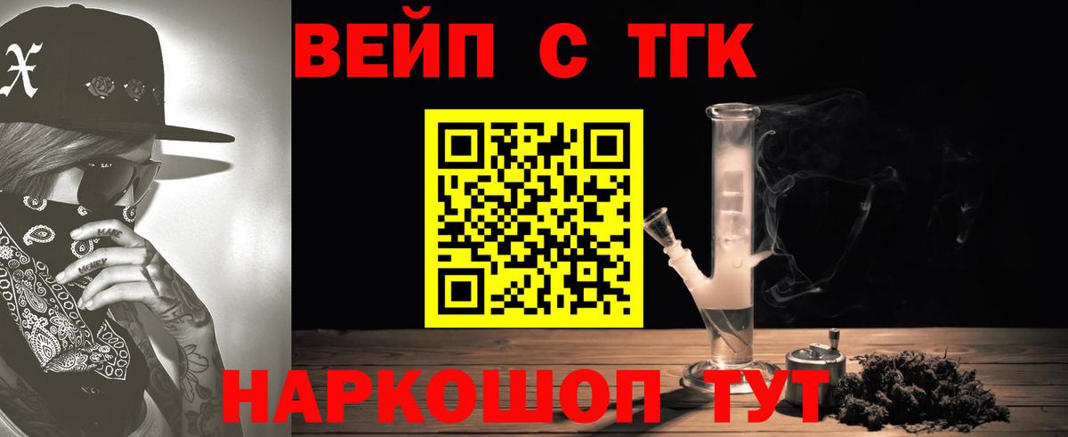 Малгобек  Дистиллят ТГК концентрат  Вход с VPN 