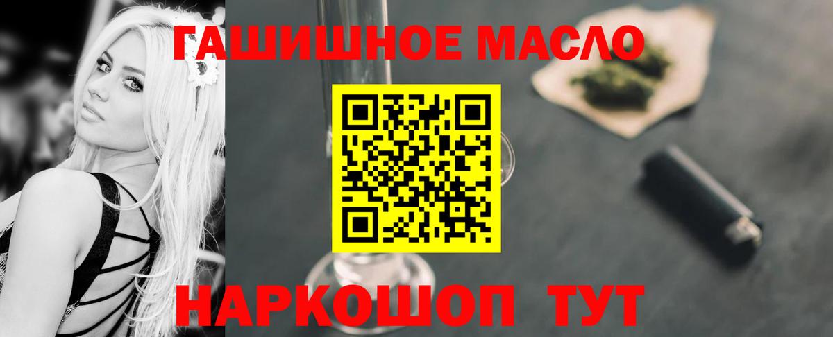 Дистиллят ТГК гашишное масло Малгобек